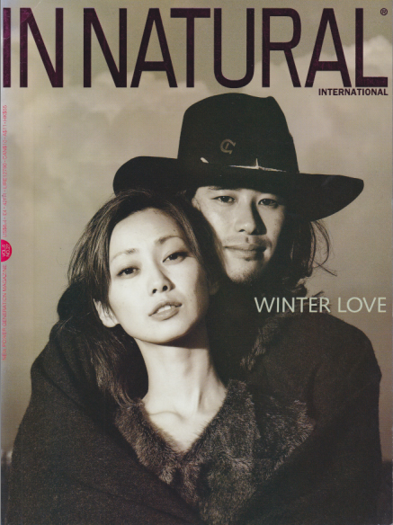 IN NATURAL/インナチュラル 1998年12月号 (Vol.5 No.27) [雑誌