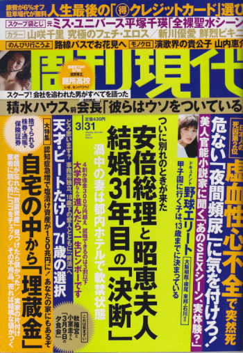 週刊現代 商品一覧 カルチャーステーション