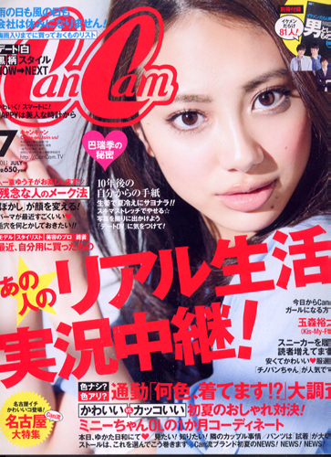  キャンキャン/CanCam 2011年7月号 雑誌