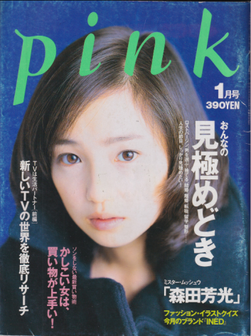 コミックビンゴ1998年3月号 青木裕子 - 雑誌