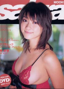 原幹恵 sabra MOOK Perfect Chance サブラムック パーフェクト・チャンス 写真集