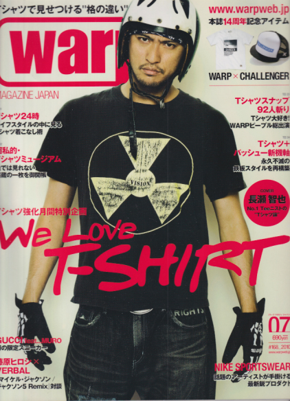 warp MAGAZINE JAPAN 2010年 07月号 長瀬智也-