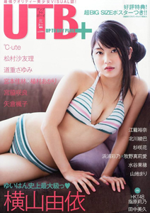  アップトゥボーイ/Up to boy 増刊 UTB+ 2014年3月号 (Vol.18) 雑誌