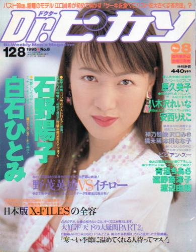  ドクターピカソ/Dr.ピカソ 1995年12月8日号 (No.8) 雑誌