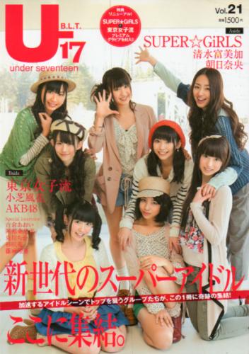  B.L.T.特別編集 B.L.T. U-17 under seventeen (Vol.21) 雑誌