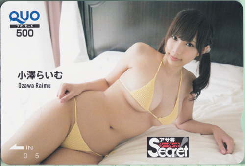 小澤らいむ 週刊アサヒ芸能増刊 アサ芸Secret!/シークレット クオカード