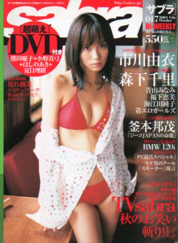 サブラ雑誌 31冊 2000年～2007年2006年014 - アート/エンタメ/ホビー