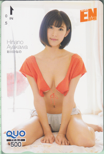 彩川ひなの ENTAME (エンタメ) クオカード