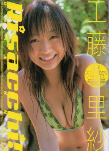 工藤里紗 Risacchi! スマイル100%パラダイス 写真集