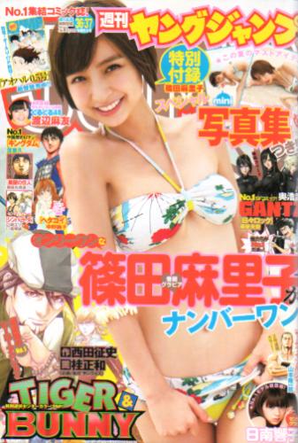  週刊ヤングジャンプ 2011年8月25日号 (No.36・37) 雑誌