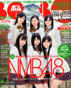  ボム!/BOMB 2011年1月号 (No.371) 雑誌