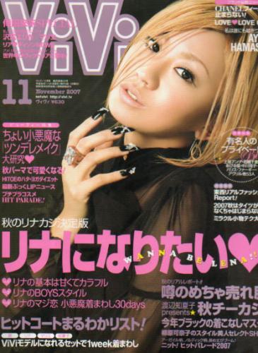 ヴィヴィvivi 2007年11月号 雑誌 カルチャーステーション 