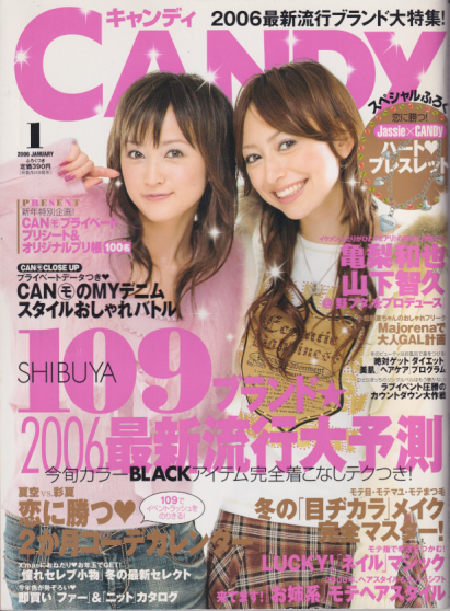  CANDY/キャンディ 2006年1月号 雑誌