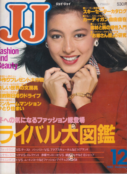 JJ ジェイジェイ 雑誌 33冊 セット 古紙 希少品 1980 1月号 2月号 含む 