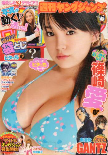  週刊ヤングジャンプ 2009年3月5日号 (No.12) 雑誌