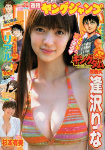 週刊ヤングジャンプ 2010年7月8日号 (No.30) [雑誌] | カルチャー