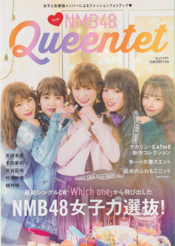 Queentet Queentet from NMB48 写真集