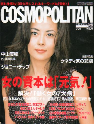 コスモポリタン/COSMOPOLITAN 商品一覧 | カルチャーステーション