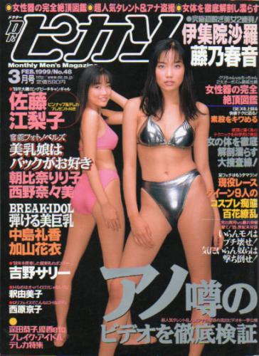  ドクターピカソ/Dr.ピカソ 1999年3月号 (No.48) 雑誌