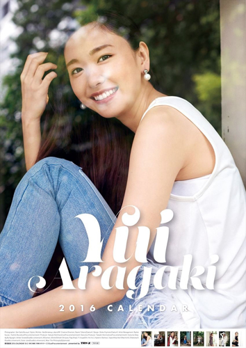 新垣結衣 2016年カレンダー カレンダー