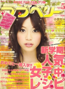  ラブベリー 2008年5月号 雑誌