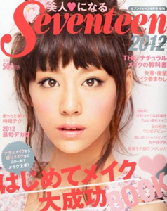 セブンティーン/SEVENTEEN 2012年4月号 (セブンティーン4月号増刊 美人