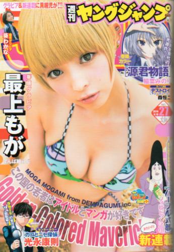  週刊ヤングジャンプ 2014年6月19日号 (No.27) 雑誌