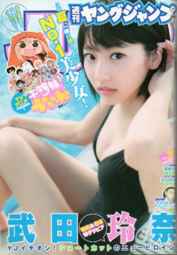 週刊ヤングジャンプ 2015年7月9日号 (No.30) [雑誌] | カルチャー