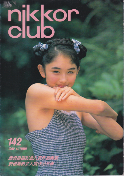  NIKKOR CLUB (142号 1992 AUTUMN) 雑誌