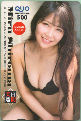 白間美瑠 ヤングチャンピオン 2017年8月8日号 (No.16) クオカード