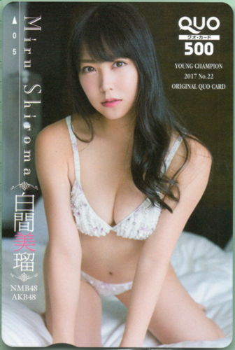 白間美瑠 ヤングチャンピオン 2017年11月14日号 (No.22) クオカード