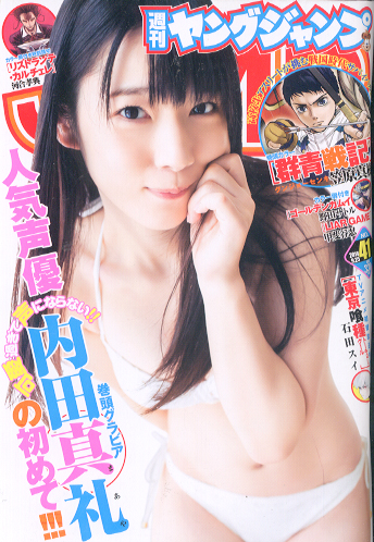  週刊ヤングジャンプ 2014年9月25日号 (No.41) 雑誌