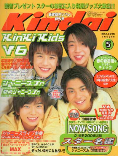  Kindai/近代映画 1998年5月号 雑誌