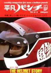  週刊平凡パンチ 1972年5月1日号 (No.407) 雑誌