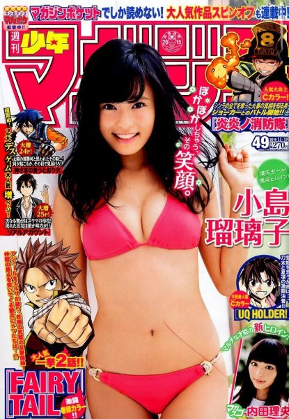 週刊少年マガジン 2015年11月18日号 No 49 [雑誌] カルチャーステーション