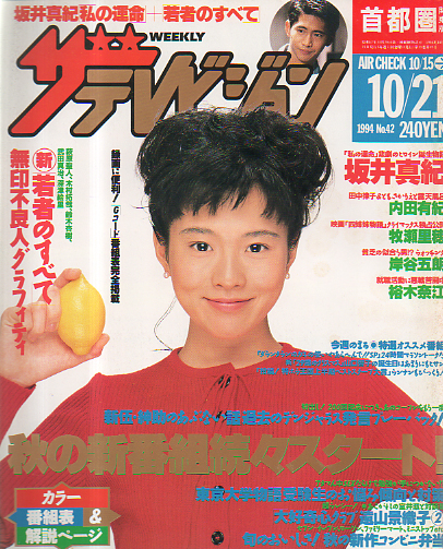 FINE 1994年10月号-