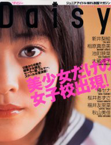  デイジー/Daisy 2002年6月号 (VOL.1) 雑誌