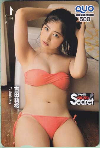 吉田莉桜 週刊アサヒ芸能増刊 アサ芸Secret!/シークレット クオカード