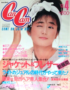 キャンキャン/CanCam 1983年4月号 雑誌