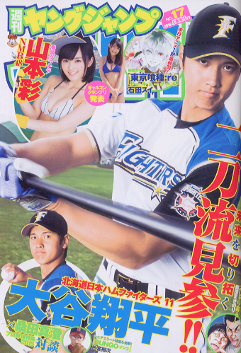  週刊ヤングジャンプ 2015年4月9日号 (No.17) 雑誌