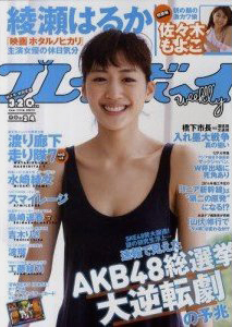  週刊プレイボーイ 2012年6月11日号 (No.24) 雑誌