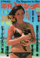  週刊平凡パンチ 1979年4月9日号 (No.755) 雑誌