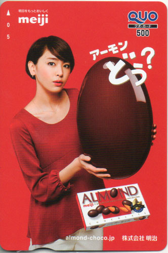 新垣結衣 明治 ALMOND/アーモンどう? クオカード