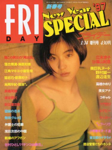 FRIDAY SPECIAL (フライデー・スペシャル) 商品一覧 | カルチャー