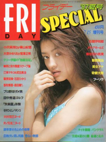 ＦＲＩＤＡＹ フライデー ７４冊 楽天モバイル 2004年12月〜2006年6月