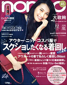  ノンノ/non-no 2016年12月号 (通巻975号) 雑誌