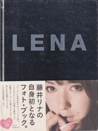 藤井リナ LENA 写真集