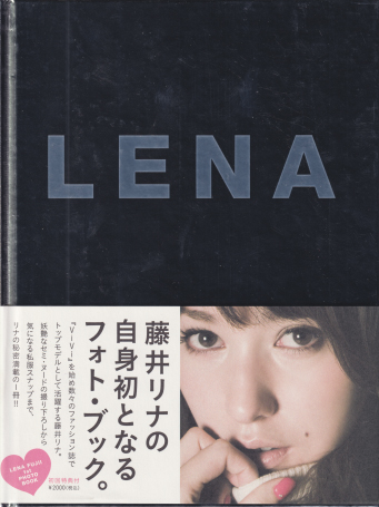 藤井リナ LENA 直筆サイン入り写真集