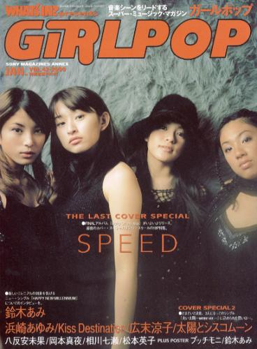  GiRLPOP/ガールポップ 2000年1月号 (VOL.42) 雑誌