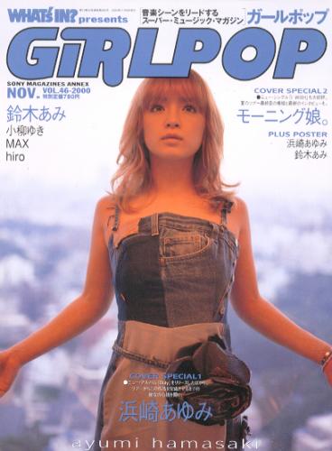  GiRLPOP/ガールポップ 2000年11月号 (VOL.46) 雑誌